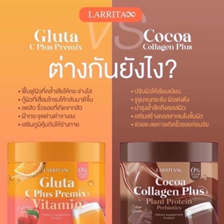 วิตามินผิวปรางทิพย์  Larrita Gluta ✨วิตามินบำรุงผิวสุขภาพดี ผิวสวย  คอลลาเจนแบบผง ชงดื่มง่าย