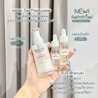 NEW💖✨ COLLECTION ‘ EVEN RADIANCE ฉบับผิวฉ่ำวาว สาวเกาหลี🤍