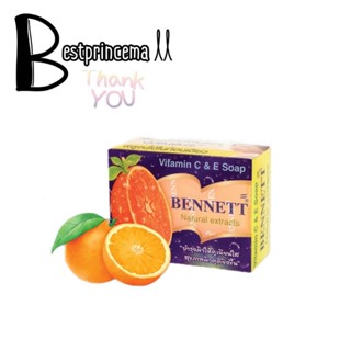 **สีส้ม** BENNETT Vitamin C&amp;E Soap สบู่เบนเนท วิตามินอี สูตรเพิ่มวิตามินซี 130 g.