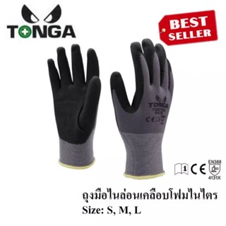 TONGA TG370G ถุงมือไนล่อนเคลือบไนไตร อย่างดี (ขายขั้นต่ำ5คู่)ของแท้100%