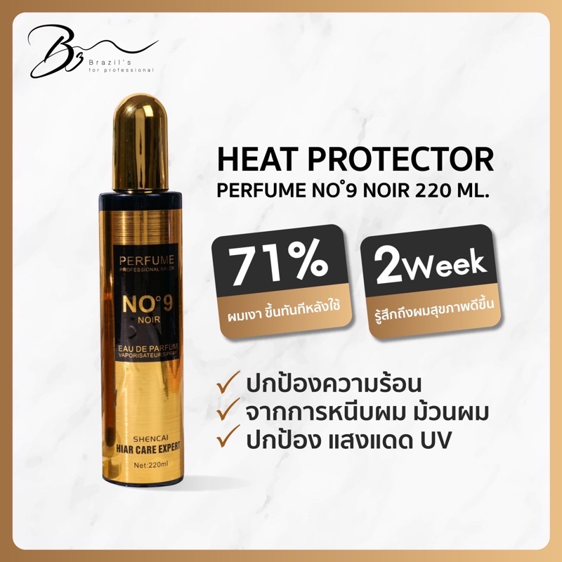 สเปรย์ เซรั่มกันความร้อน สูตรน้ำไร้น้ำมัน เพิ่มความเงางามให้เส้นผม 280 ml.