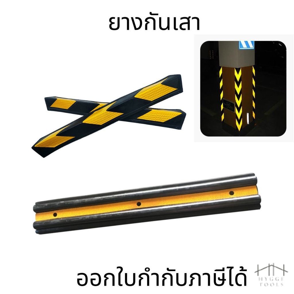 ยางกันชนเสา หุ้มขอบเสา สีดำ สำหรับกันรถชน สะท้อนแสง มีความยืดหยุ่น เหนียว ทนต่อแรงเฉี่ยวของรถ