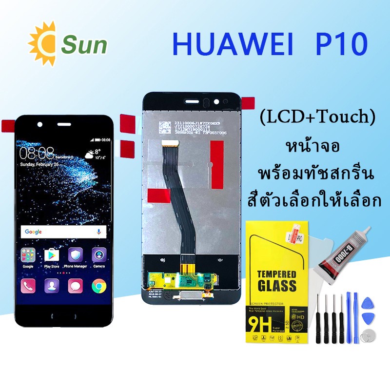 จอใช้ร่วมกับ หัวเว่ย P10 หน้าจอ LCD พร้อมทัชสกรีน -หัวเว่ย P10