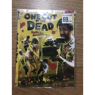 ONE CUT OF THE DEAD วันคัท ซอมบี้งับๆๆๆ ดีวีดี