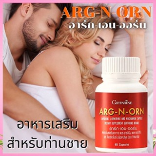 กิฟฟารีนอาร์ก-เอน-ออร์นบำรุงร่างกายเสริมสมรรถภาพ/1กระปุก/บรรจุ60แคปซูล/รหัส41020🌺M97n