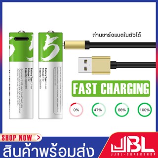 ถ่าน NO7 USB ถ่านชาร์จ แบตเตอรี่การชาร์จ  แบตเตอรี่ชาร์จเร็วความจุสูง สายชาร์จ USB ไม่ต้องมีเครื่องชาร์จ 1.5 V AAA