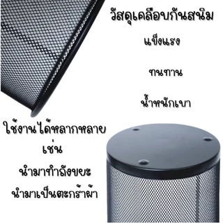 R66 ถังขยะ ถังขยะตะแกรงเหล็ก ทรงกลม แบบตาข่าย