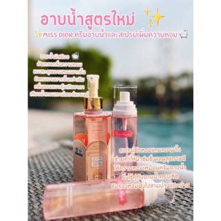 🎀สินค้าของแท้ แบรนด์Fairy Angleสบู่น้ำหอมกลิ่น Miss Dior และยาสระผม หอมติดทนยาวนาน รับประกันความหอมและน่ารัก 🎀