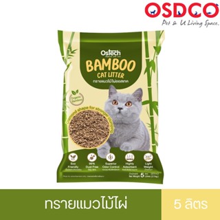 Ostech ออสเทค ทรายแมวไม้ไผ่ Bamboo Cat Litter 5 L