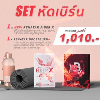 Renatar Set หัดเบิร์น