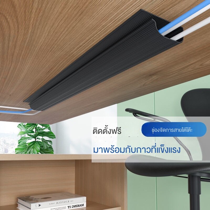 อุปกรณ์จัดเก็บสายไฟใต้โต๊ะคอมพิวเตอร์ชั้นวางสายกล่องช่องวางสายที่ด้านล่างของโต๊ะ
