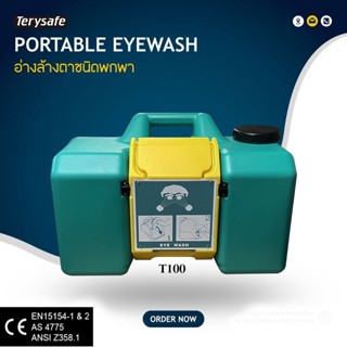 อ่างล้างตาฉุกเฉิน เคลื่อนที่ แบบพกพาได้ บรรจุน้ำได้ 9 แกลลอน Portable Emergency Eyewash Model : T100