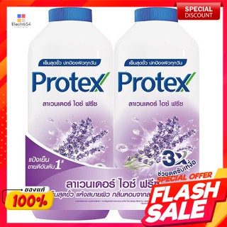 โพรเทคส์ แป้งเย็น ลาเวนเดอร์ ไอซ์ ฟรีซ 280 ก. แพ็คคู่Protex Cooling Powder Lavender Ice Freeze 280 g. Twin Pack