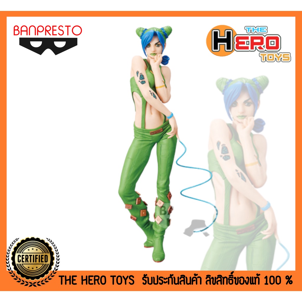 Grandista Jolyne Cujoh Ver. 2