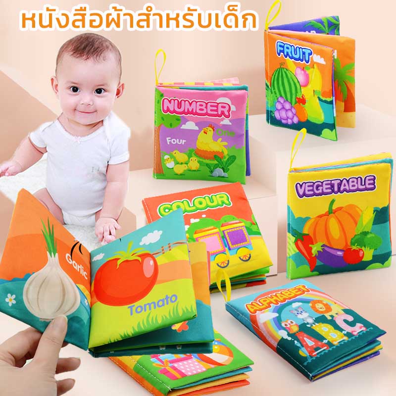 หนังสือผ้าสำหรับเด็ก หนังสือเด็กปฐมวัย ของเล่นเพื่อการศึกษาตรัสรู้ หนังสือเด็กผ้า หนังสือผ้า