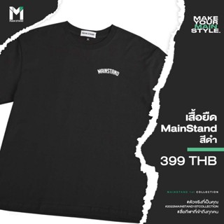 A02 : เสื้อยืดแขนสั้น MAINSTAND สีดำ