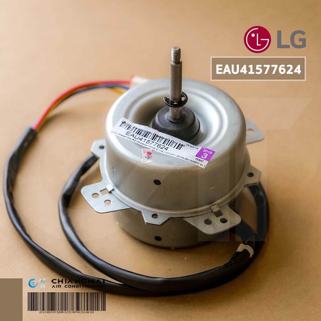 EAU41577624 มอเตอร์แอร์ LG มอเตอร์แอร์แอลจี มอเตอร์คอยล์ร้อน อะไหล่แอร์ ของแท้ศูนย์