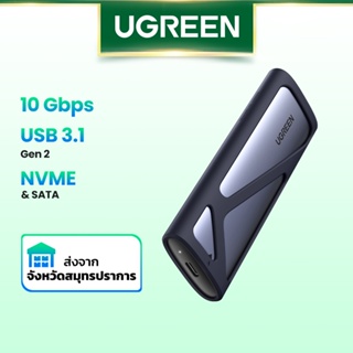 Ugreen M.2 NVMe SSD Enclosure Dual Protocol NVMe SATA เป็น USB 3.1 Gen2 10 Gbps NVMe PCI-E M.2 SSD เคสรองรับ UASP สําหรับฮาร์ดดิสก์