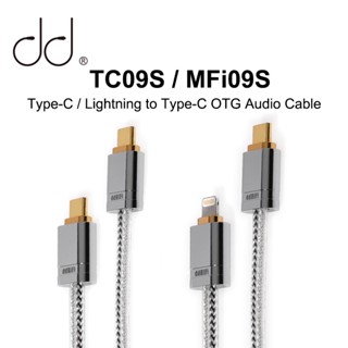 Dd ddHiFi TC09S MFi09S สายเคเบิล Type-C OTG ทองแดงบริสุทธิ์ ไร้ออกซิเจน