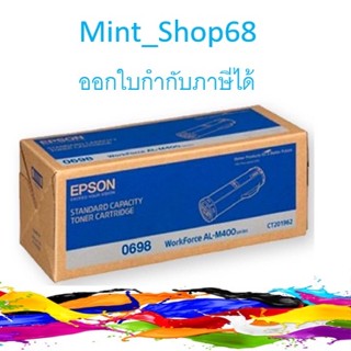 Epson S050698 (AL-M400) สีดำ ของแท้รับประกันศูนย์