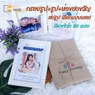 กรอบรูป +รูป+ห่อ ของขวัญน่ารักๆ สนใจสั่งซื้อทักแชตได้เลยจ้า