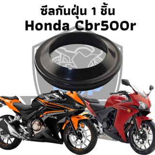 ซีลกันฝุ่น 1 ชิ้น ซีล ซีน ซีลโช๊ค ซีลโช๊คหน้า สำหรับ Honda Cbr500r Cb500f Cb500x 2013-2019