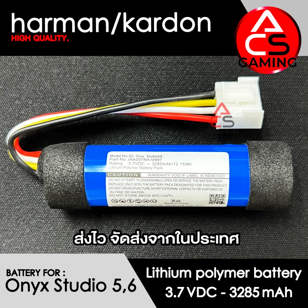 ACS แบตเตอรี่ สำหรับ Harman Kardon รุ่น Onyx Studio 5,6 ความจุ 3285mAh 3.7V / 12.15wh สายต่อแบบ 4 pin (จัดส่งจากกรุงเทพ)