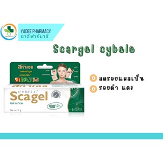 Cybele Scagel เจลลดรอยแผลเป็น ซีเบล 4 กรัม