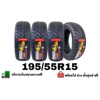 ยาง195/55R15-Sport-X ราคาต่อเส้น
