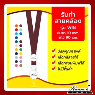 ✅รับทำสายคล้องบัตร สายคล้อง สายคล้องบัตร สายคล้องคอ สายคล้องบัตรพนักงาน พร้อมโลโก้ เรซิ่น 2 จุด ไม่มีคำสกรีน 1 เส้น