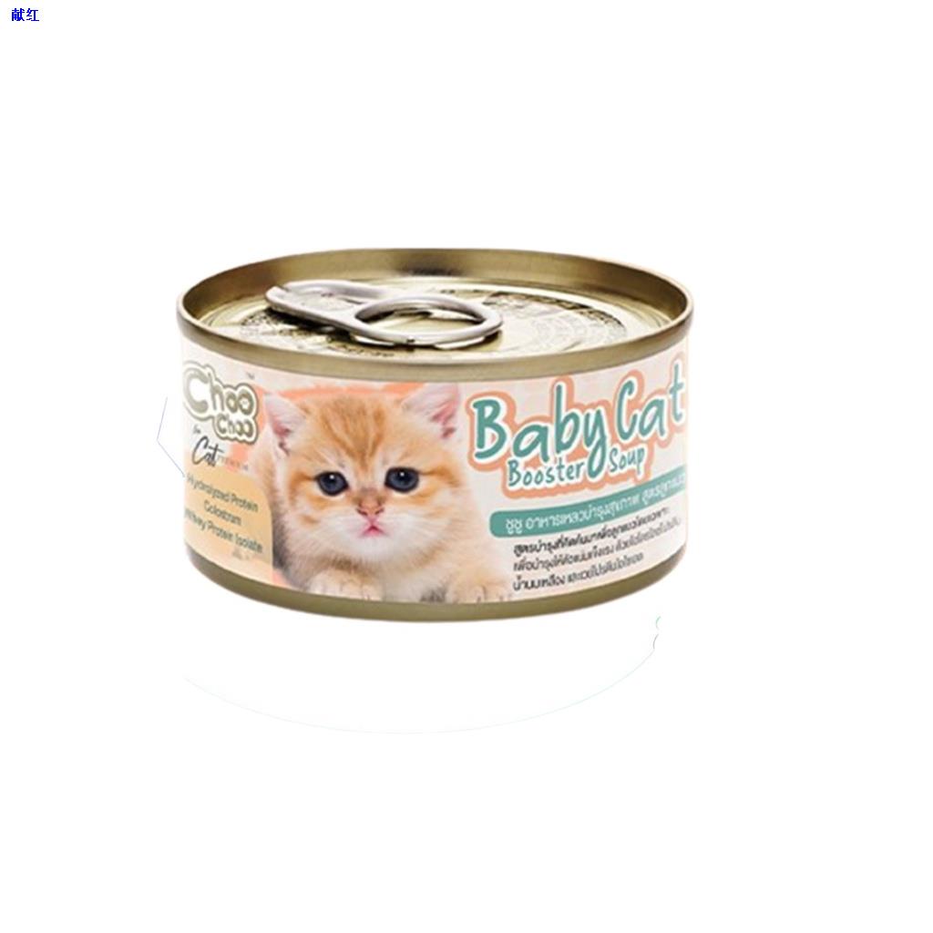 ผมตรงจุดChooChoo Baby Cat ชูชู เบบี้ อาหารเสริมซุปบำรุงสูตรลูกแมว ขนาด 80 กรัม Choo (สำหรับลูกแมวอายุ 1 - 3 เดือน)