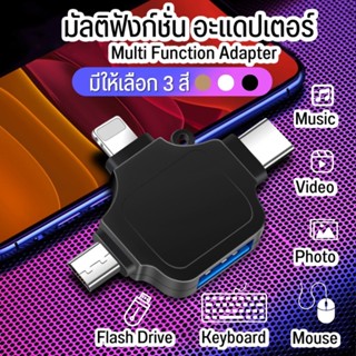 The Best 3-in-1 OTG Card Reader ตัวอ่านการ์ด for / Type-C / Micro USB / USB 2.0