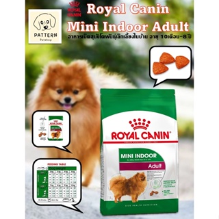 Royal Canin Mini Indoor Adult อาหารสุนัขแบบเม็ด สำหรับสุนัขโตพันธุ์เล็กที่เลี้ยงในบ้าน (ขนาด 1.5 kg. )หมดอายุ 09-03-2024