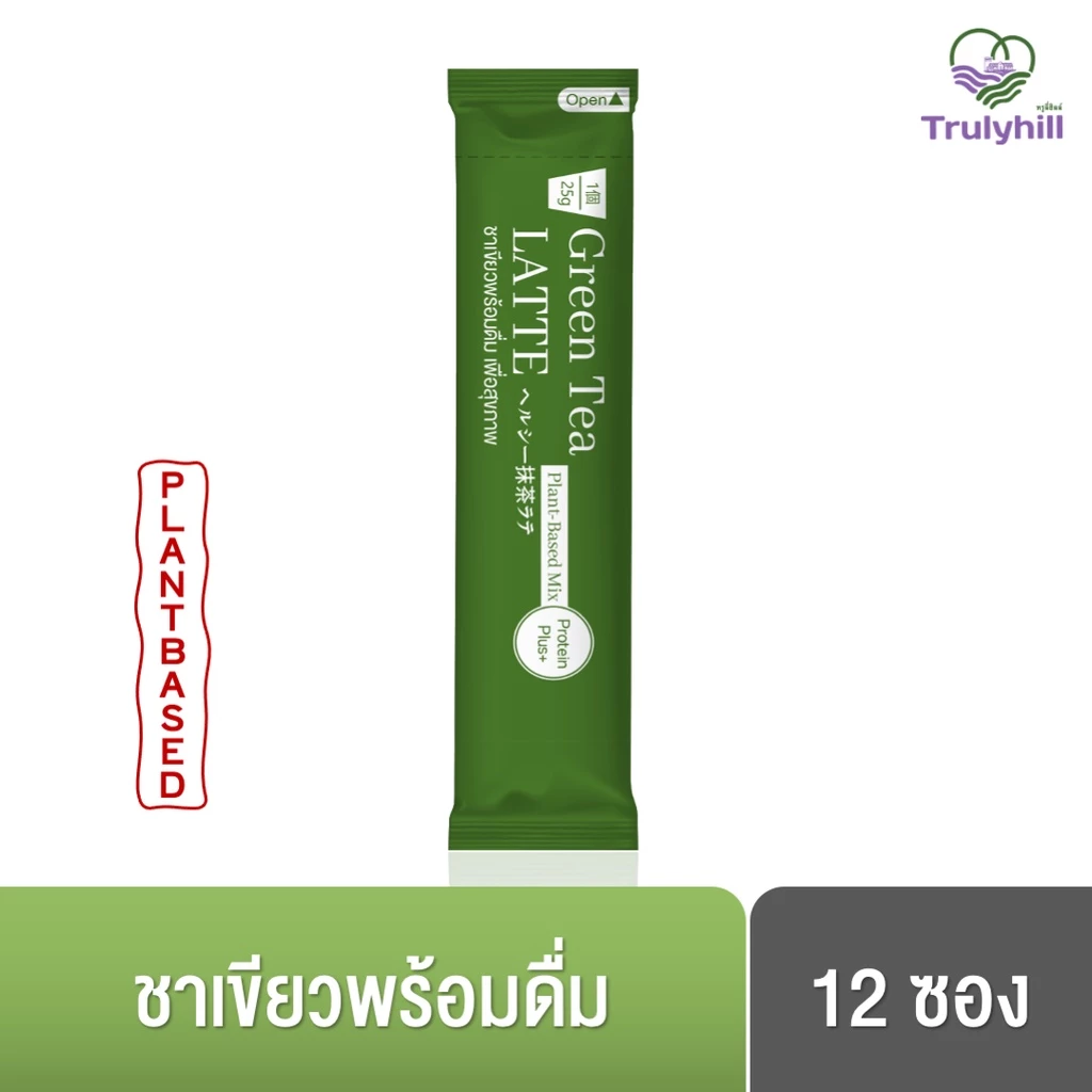 Trulyhill Green Tea Latte ชาเขียวมัทฉะผสมโปรตีนถั่วและหญ้าหวาน 1 ซอง