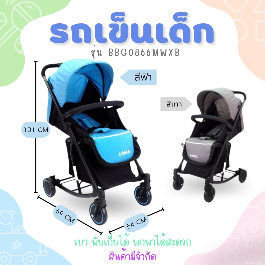 รถเข็นเด็ก แบบพับได้ 4 ล้อ ล้อหมุน 360° รถเข็นพกพา สินค้าร้านเอ็นดูช็อป(NDo Shop) โปรฯสุดคุ้ม