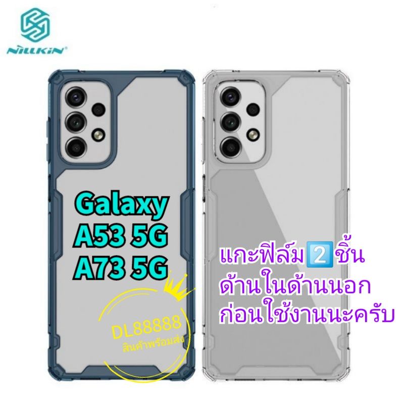 พร้​อมส่งใน เคส TPU Nillkin For Galaxy A53 5G / Galaxy A55 5G / A73 5G / A53 / A73 / A55 Nillkin Nature Pro TPU Case