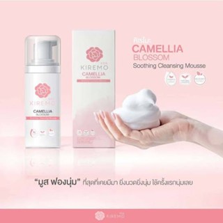 Kiremo Camellia Blossom Soothing Cleansing Mousse 100 ml. คิเรโมะ มูสโฟม ทำความสะอาดจุดซ่อนเร้น