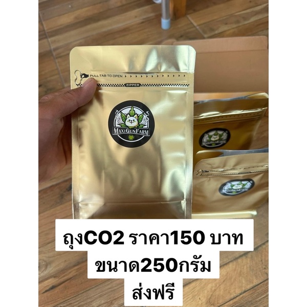 ถุง CO2 เพิ่มคาร์บอนไดออกไซด์