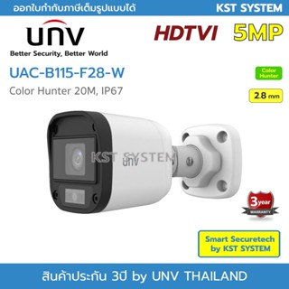 UAC-B115-F28-W (2.8mm) กล้องวงจรปิด UNV Color Hunter HDTVI 5MP