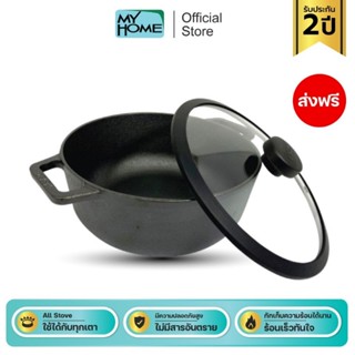 MEYER CAST IRON หม้อเหล็กหล่อ 2 หู พร้อมฝาแก้ว ขนาด 20 CM. CAST IRON SAUTEUSE (48240-C)