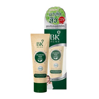 BK Mask Acne มาส์กสิวตัวดัง สูตรใหม่ สูตรปรับสมดุลผิวไร้สิว ของเเท้100% (35กรัม) มาร์คสิว บีเค