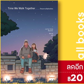 Time We Walk Together | แจ่มใส Lee Kyu Young