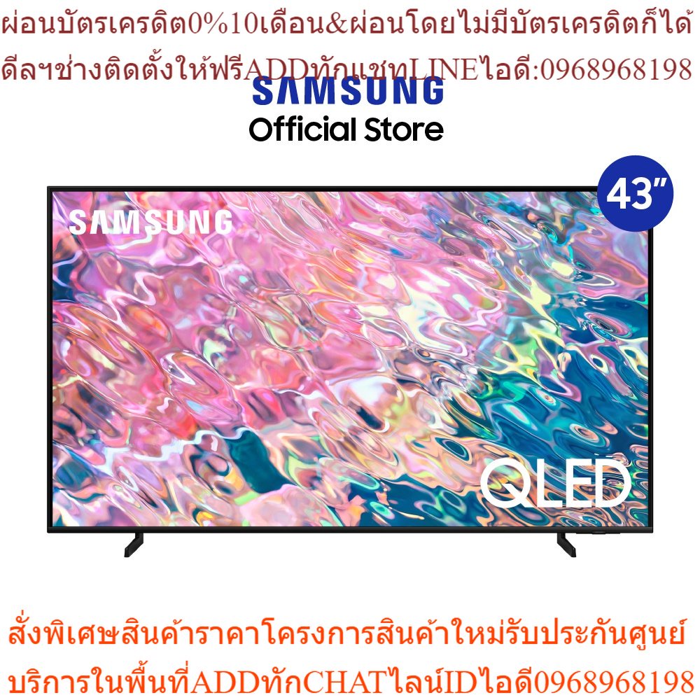 SAMSUNG 43" Q63B QLED 4K Smart TV QA43Q63BAKXXT
