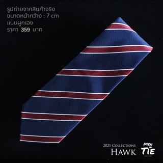 MEN IN TIE เนคไทสีพื้นแบบผูกเอง หน้ากว้าง 7 cm รุ่น Hawk