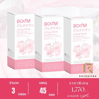 บูมกลูต้าช็อตส์ (BOOM GLUTA SHOTS) กลูตาไธโอนคอมเพล็กซ์ ดีกว่ากลูต้าทั่วไป 250% - 3 กล่อง 45 ซอง