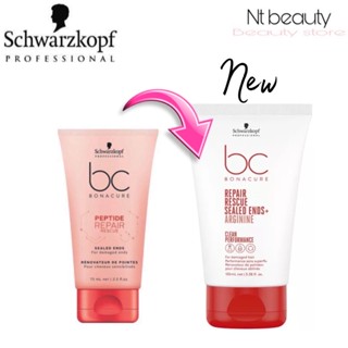 Schwarzkopf bc sealed ends 75 ml ชวาร์สคอฟ บีซี โบนาเคียว รีแพร์ ซีลเอนส์