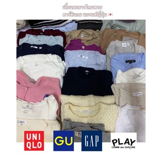เสื้อคาร์ดิเเกนสเว็ตเตอร์เสื้อแขนยาวเสื้อแบรนด์ญี่ปุ่นราคาถูกมากก!!!