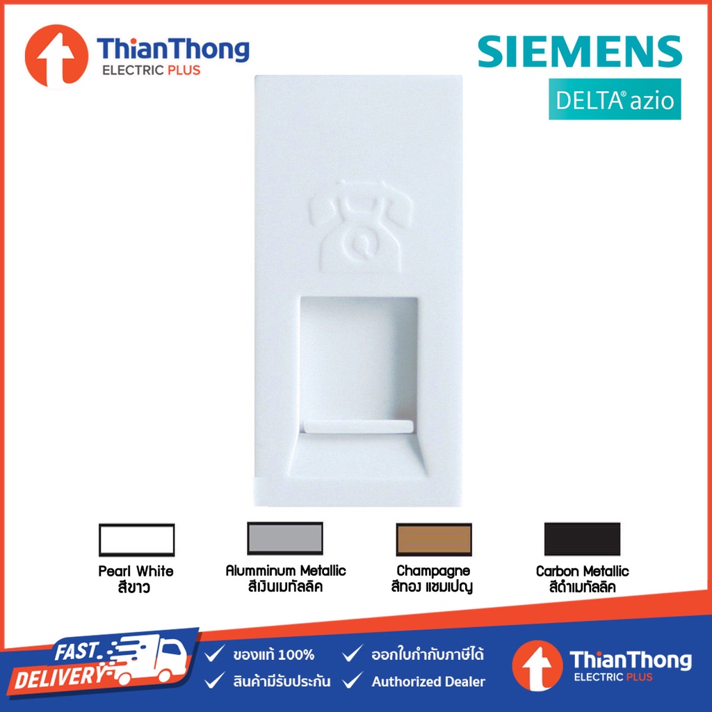 Siemens (Delta Azio) เต้ารับโทรศัพท์ 4 สาย ซีเมนส์ RJ11 Telephone socket 4Pin