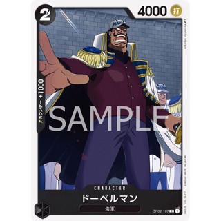 OP02-107 Doberman Character Card C Black One Piece Card การ์ดวันพีช วันพีชการ์ด สีดำ คาแรคเตอร์การ์ด