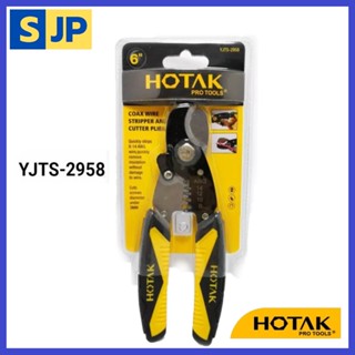 HOTAK คีมปอกสายไฟ พร้อมที่ตัด รุ่น YJTS-2958 ขนาด 6 นิ้ว สีเหลืองดำ - ครีมปลอกสายไฟ คีมตัดสายไฟ คีมปลอกสาย คีม